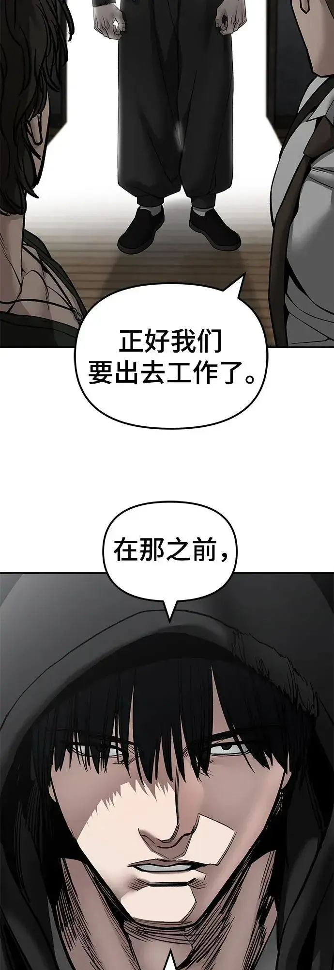 漫画《校霸负责人》第136话第38张图