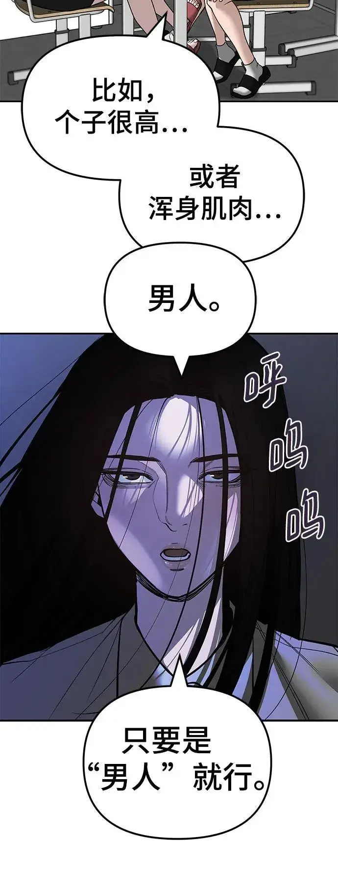 漫画《校霸负责人》第136话第44张图