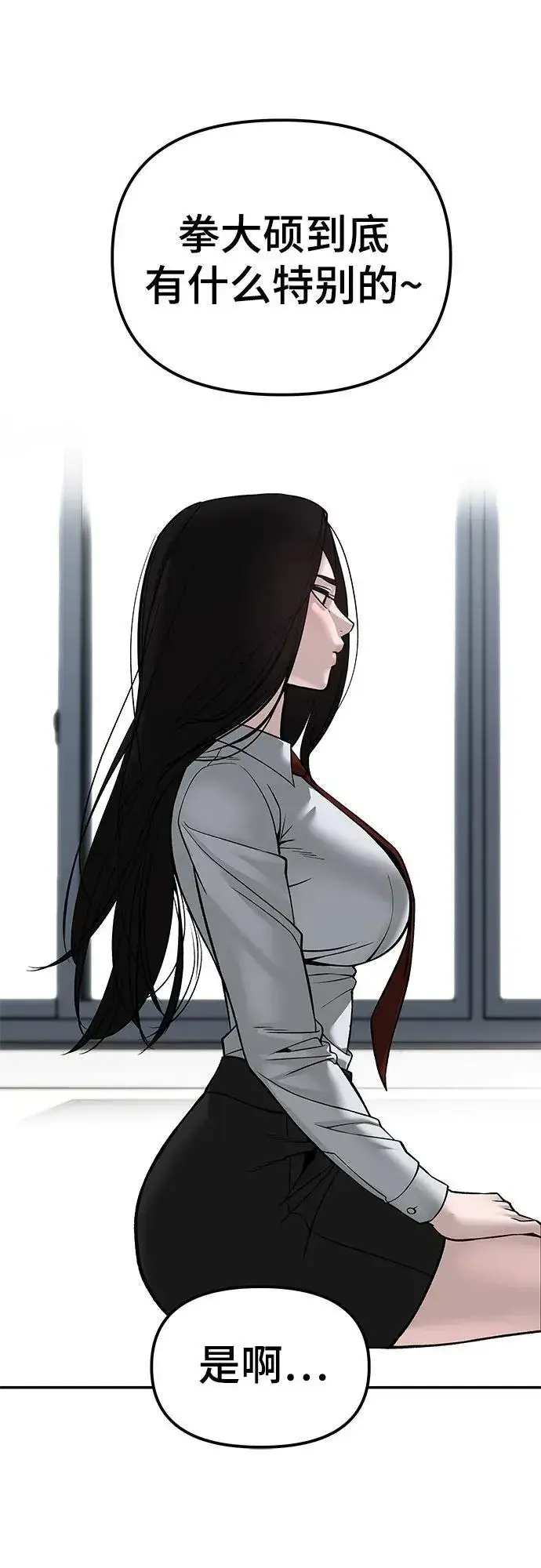 漫画《校霸负责人》第136话第48张图