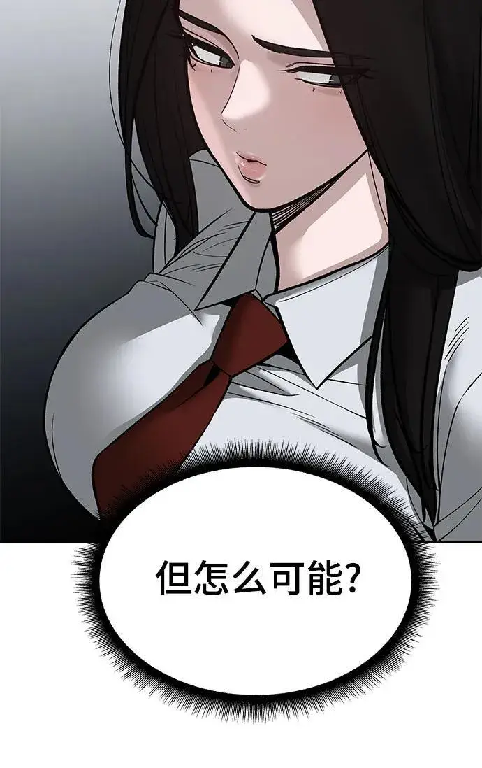 漫画《校霸负责人》第136话第51张图
