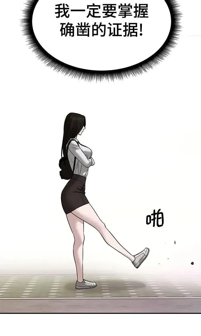 漫画《校霸负责人》第136话第62张图