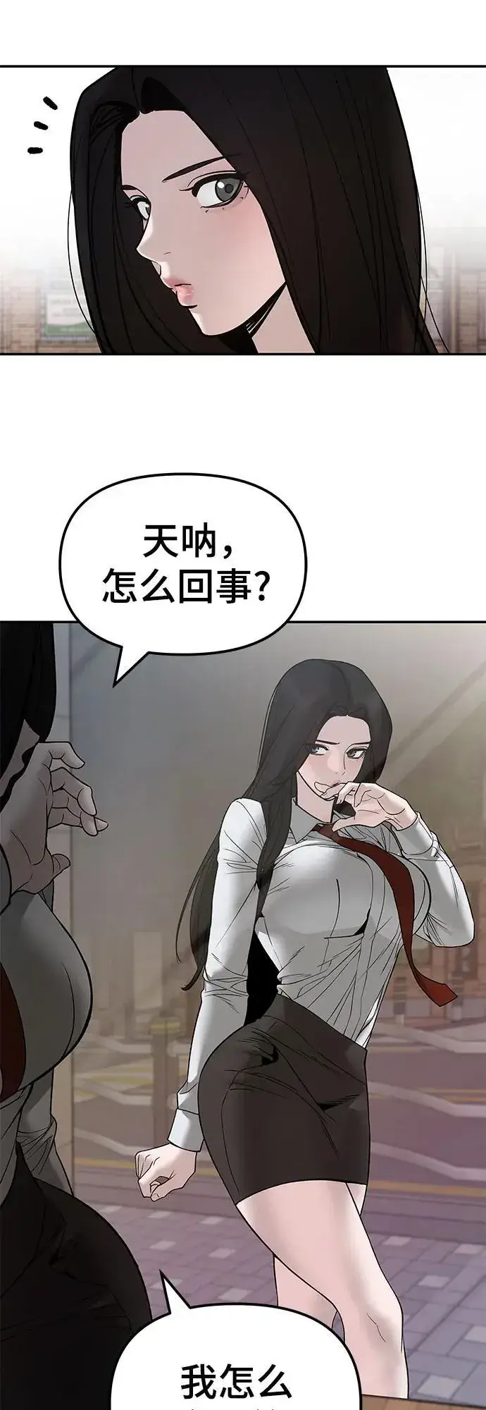 漫画《校霸负责人》第136话第63张图