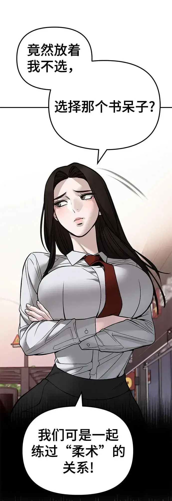 漫画《校霸负责人》第136话第65张图