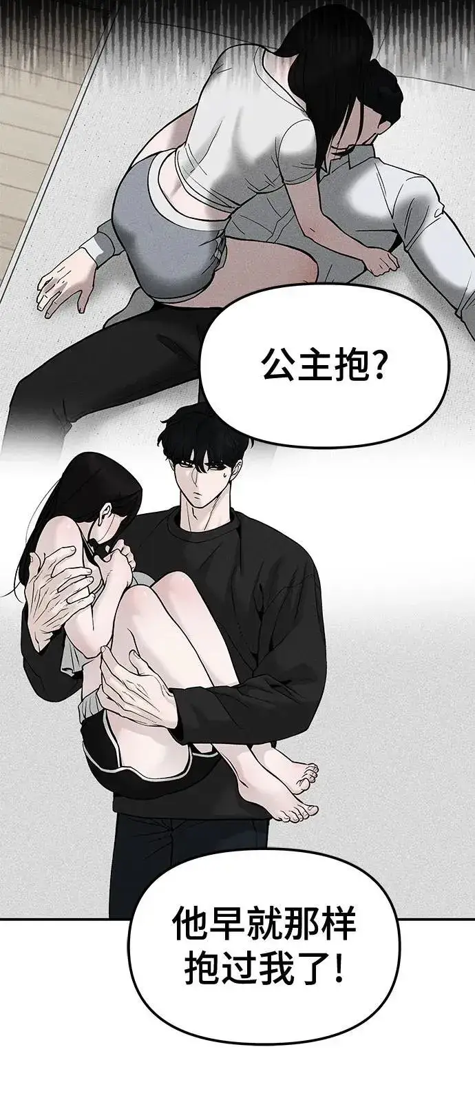 漫画《校霸负责人》第136话第66张图