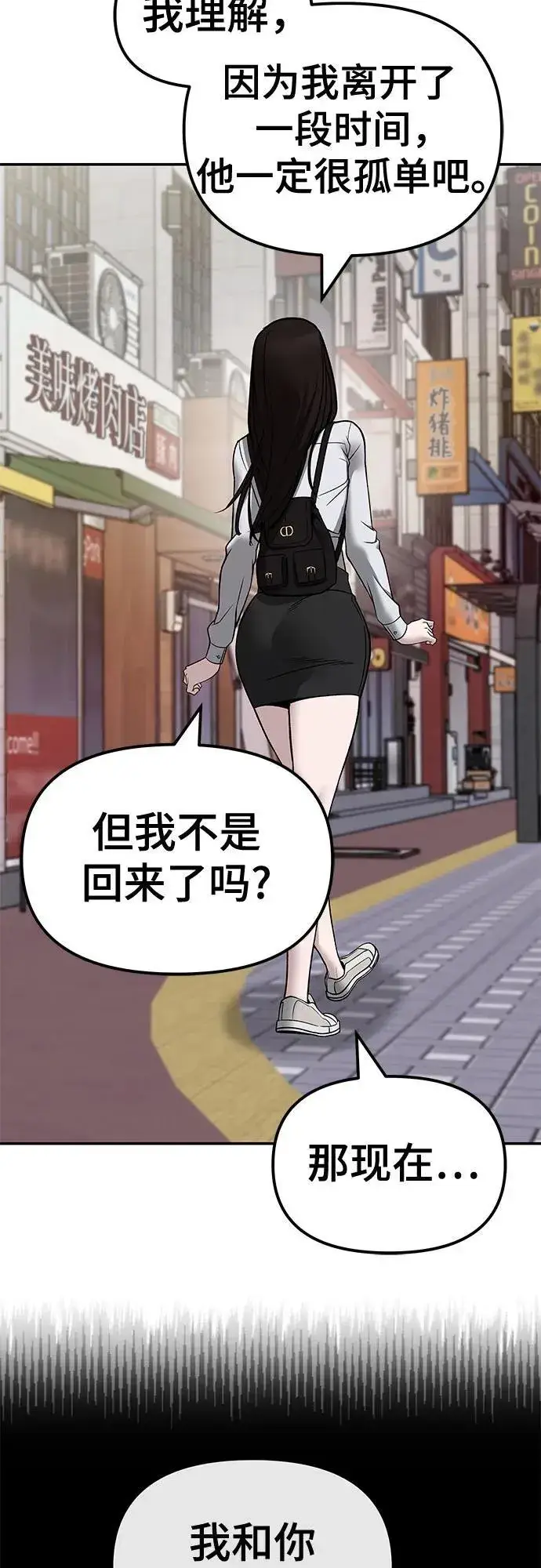 漫画《校霸负责人》第136话第68张图