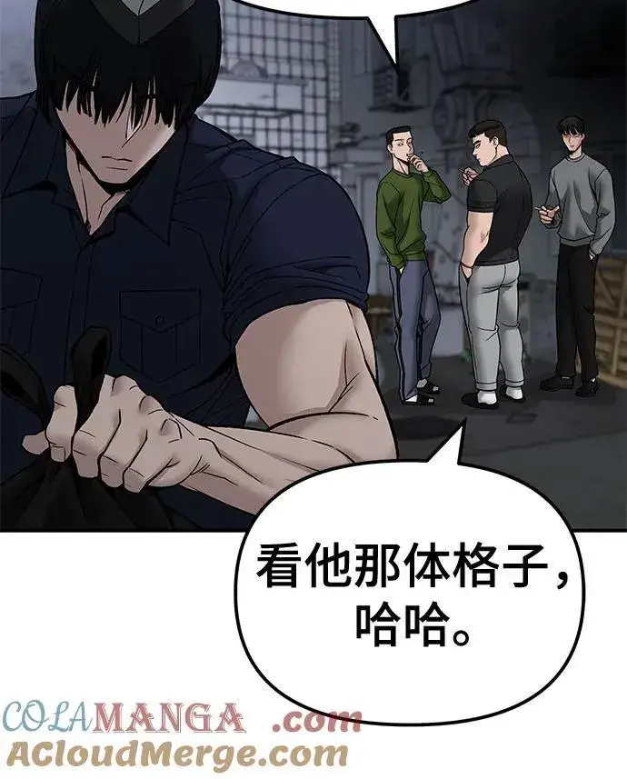 漫画《校霸负责人》第136话第7张图