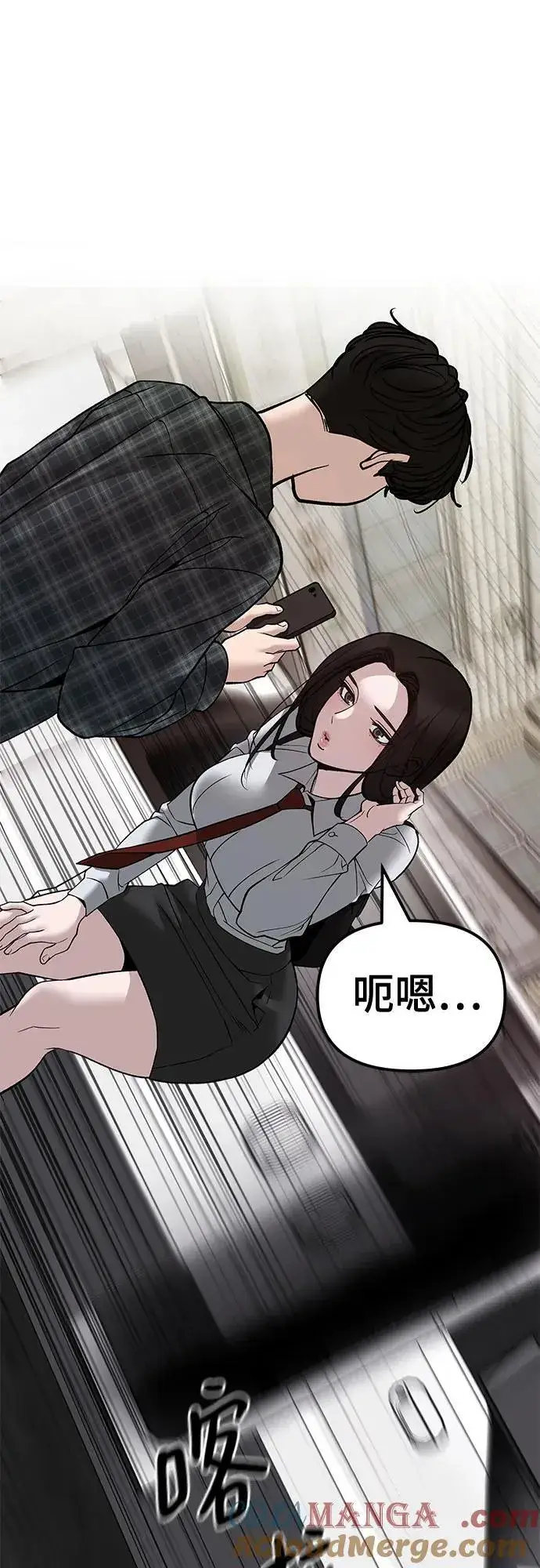 漫画《校霸负责人》第136话第79张图