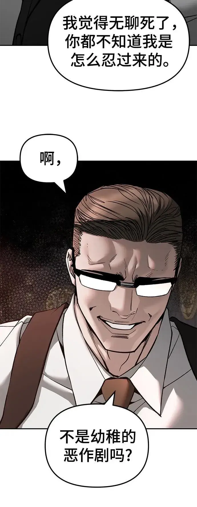 漫画《校霸负责人》第137话第10张图
