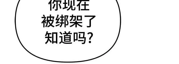 漫画《校霸负责人》第137话第26张图