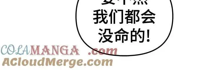 漫画《校霸负责人》第137话第29张图