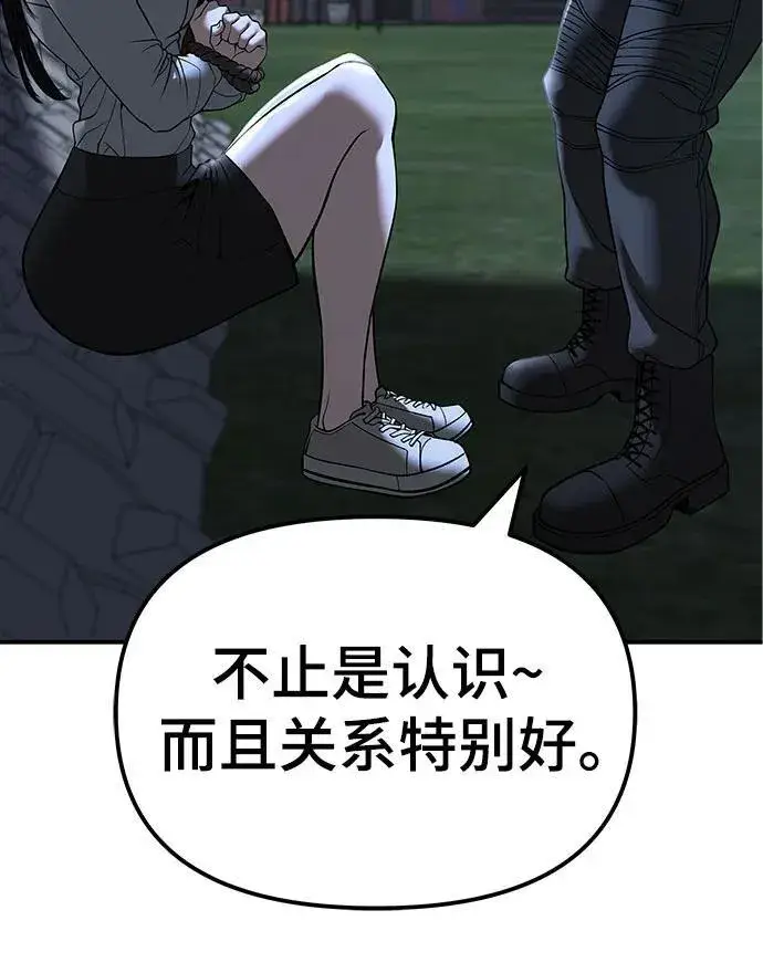漫画《校霸负责人》第137话第34张图