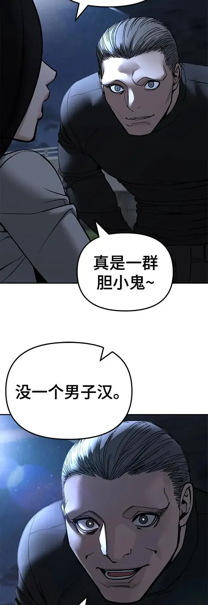 漫画《校霸负责人》第137话第36张图