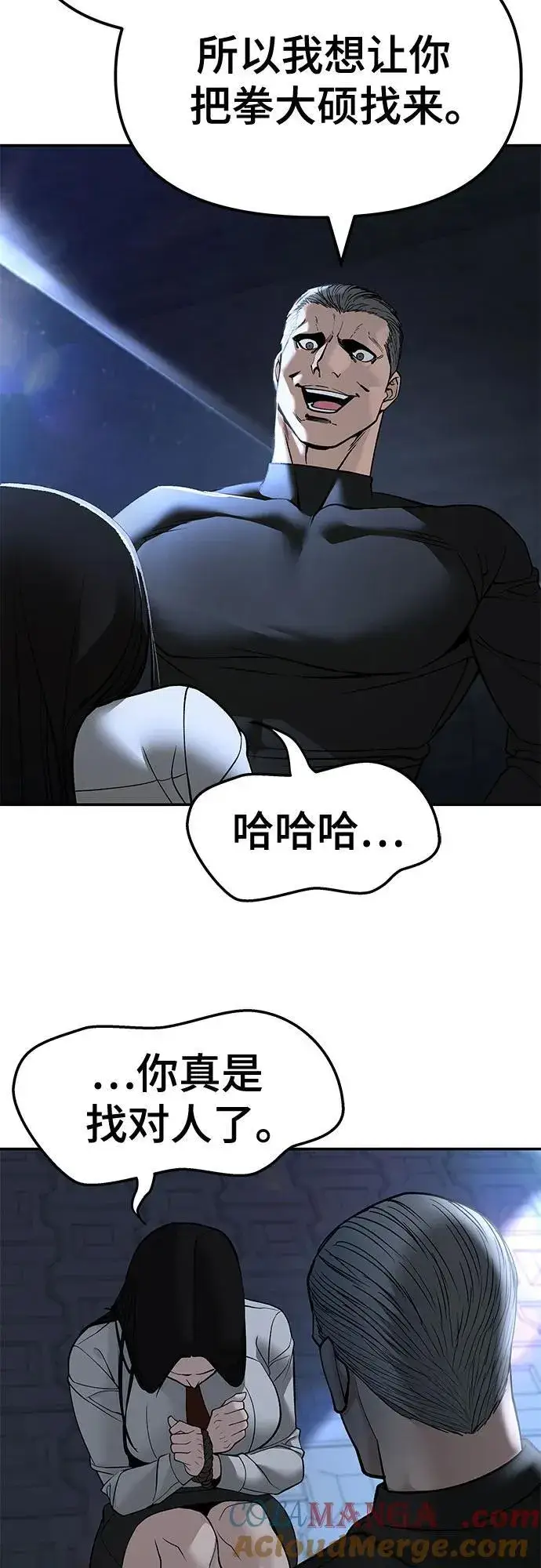 漫画《校霸负责人》第137话第41张图