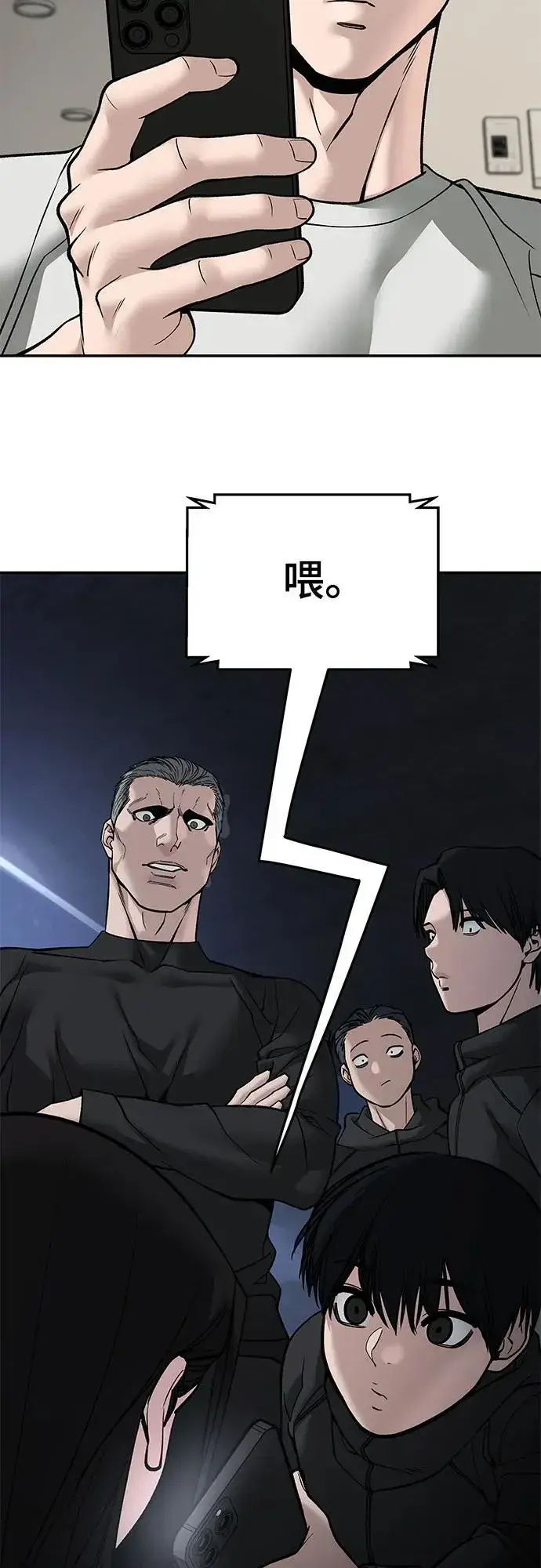 漫画《校霸负责人》第137话第51张图