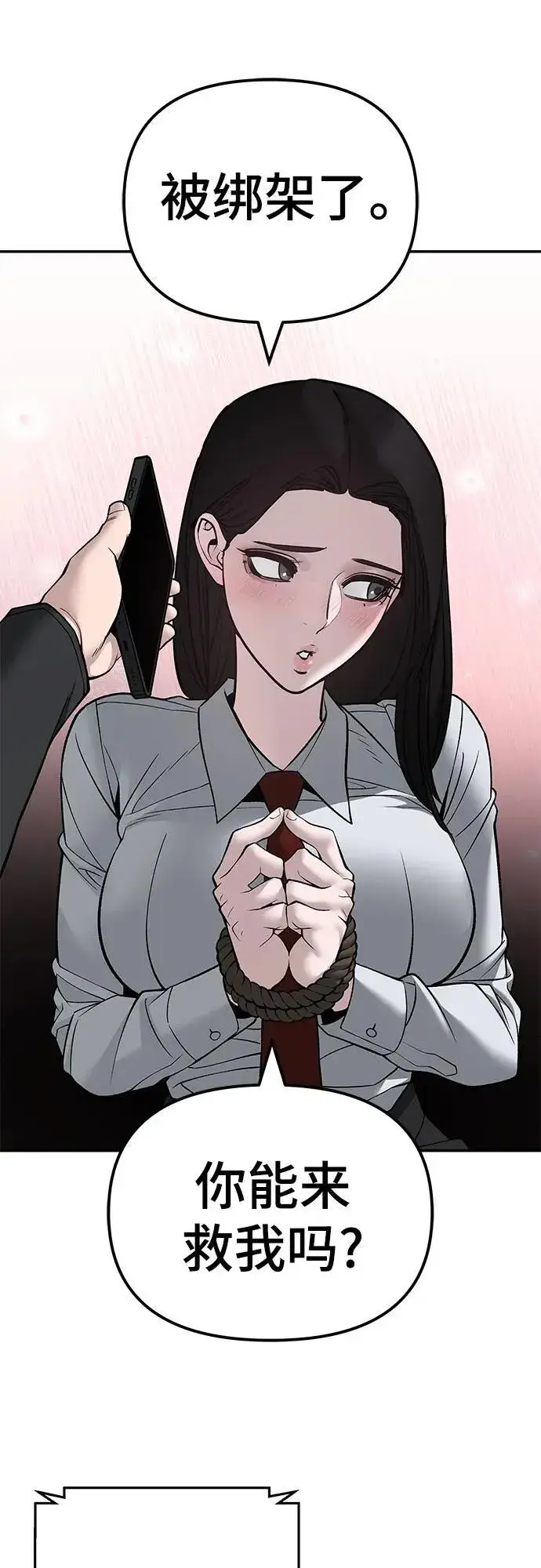 漫画《校霸负责人》第137话第54张图