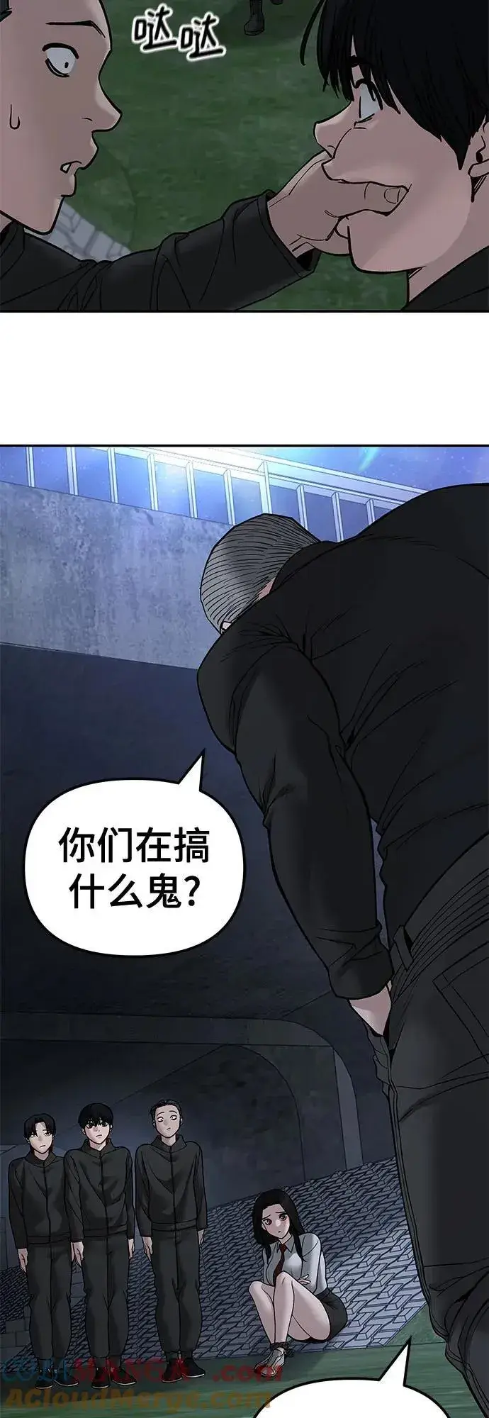 漫画《校霸负责人》第137话第81张图