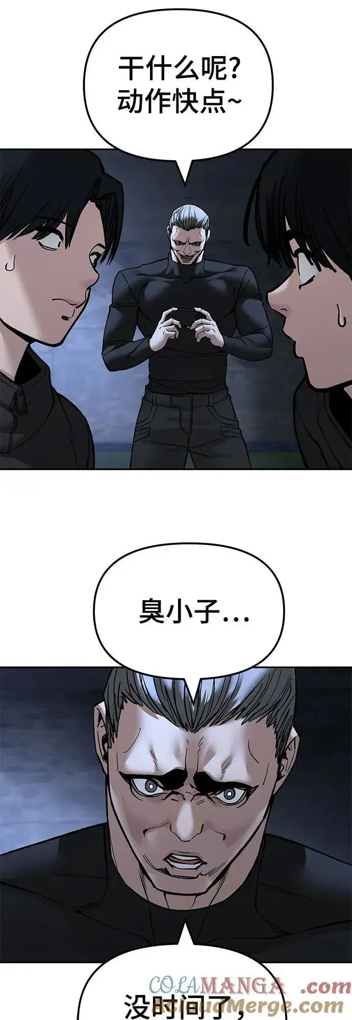 漫画《校霸负责人》第137话第97张图