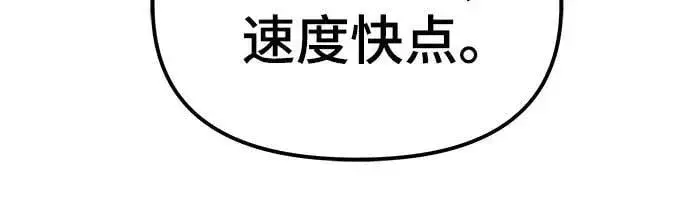 漫画《校霸负责人》第137话第98张图