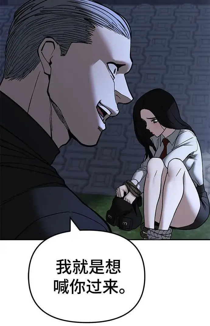 漫画《校霸负责人》第138话第26张图