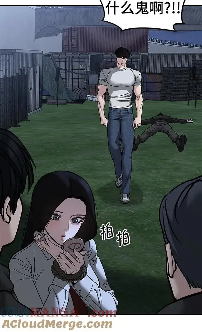 漫画《校霸负责人》第138话第40张图