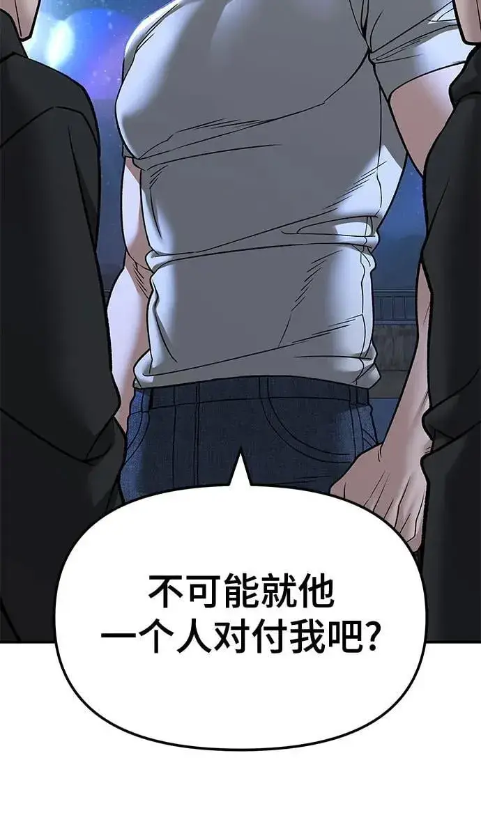 漫画《校霸负责人》第138话第42张图