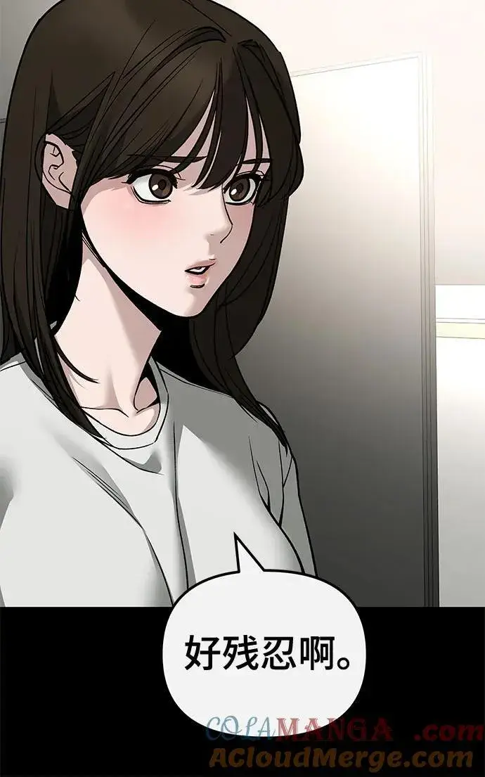 漫画《校霸负责人》第138话第58张图