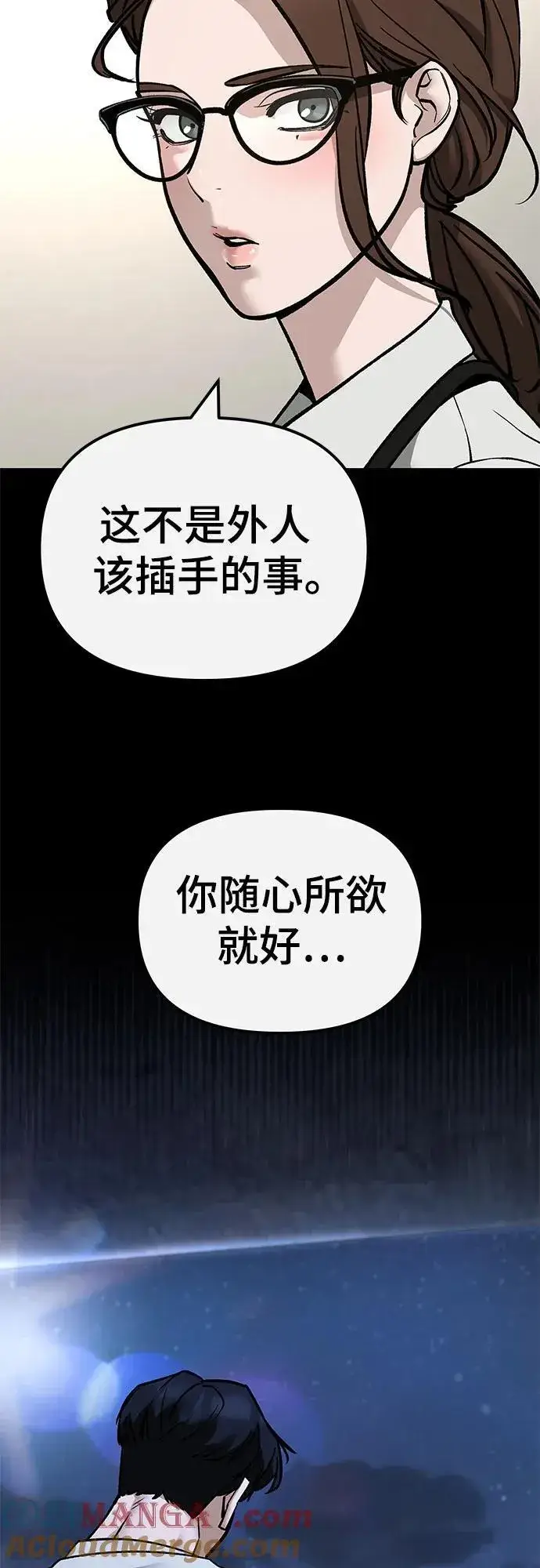 漫画《校霸负责人》第138话第61张图