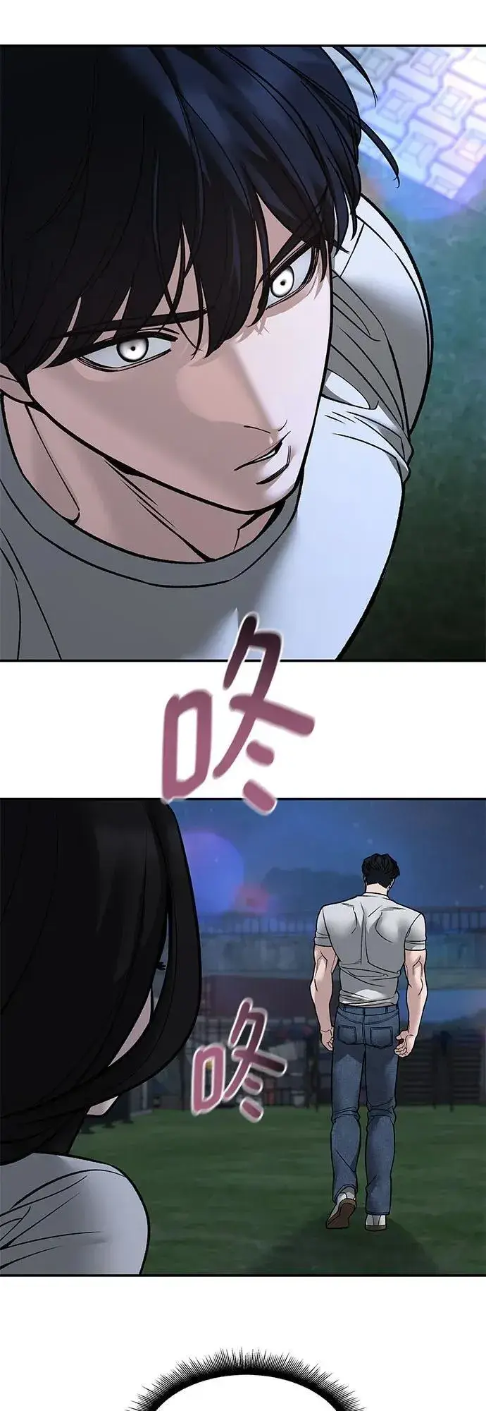漫画《校霸负责人》第138话第63张图