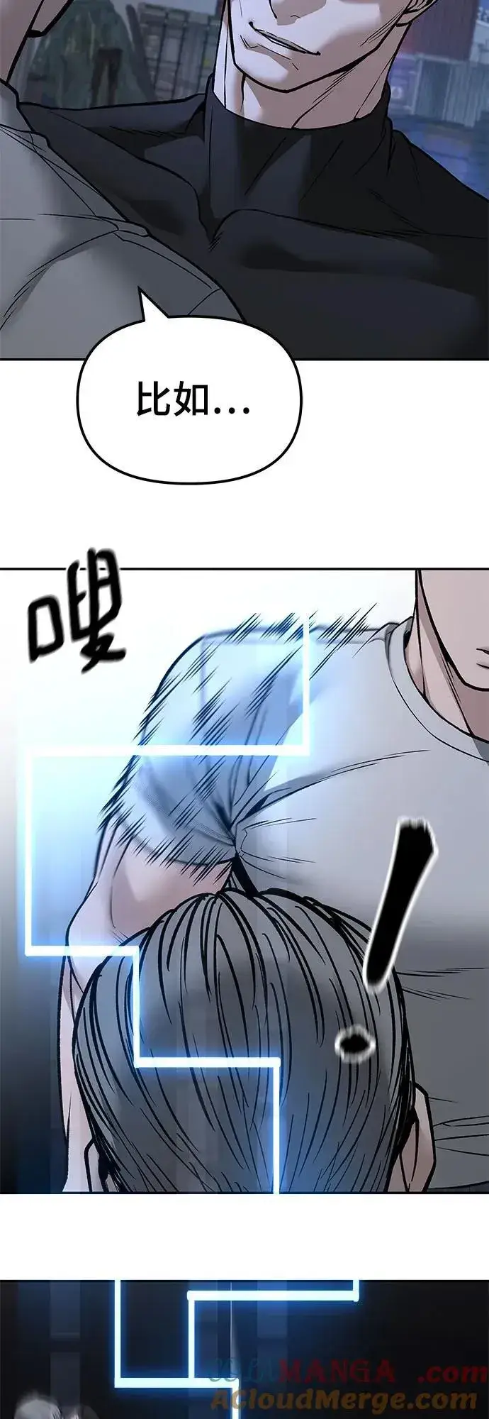 漫画《校霸负责人》第138话第67张图