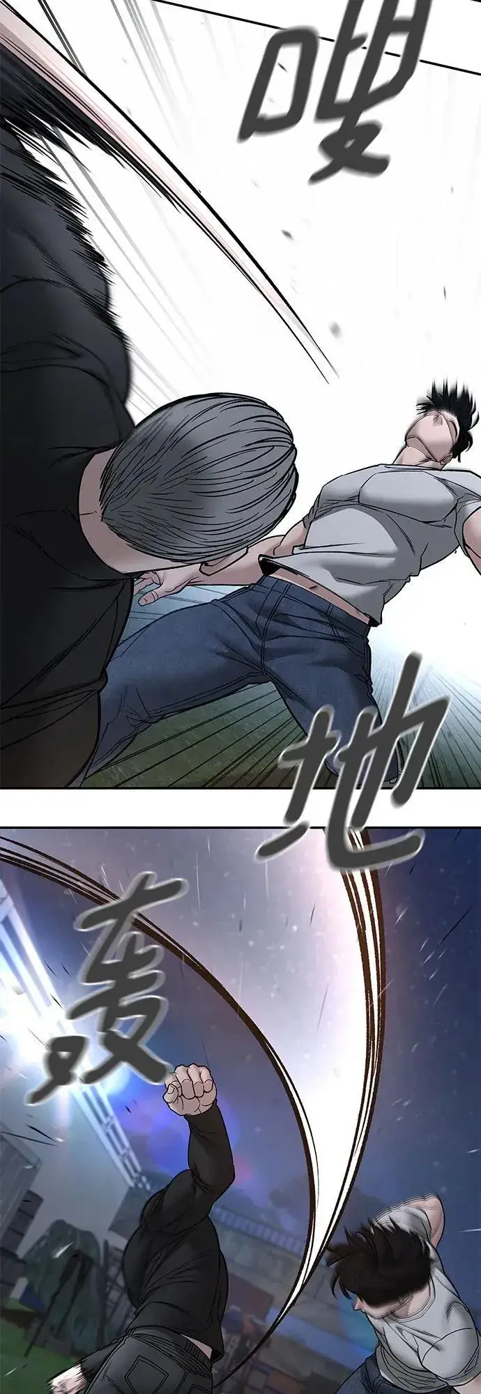 漫画《校霸负责人》第138话第77张图
