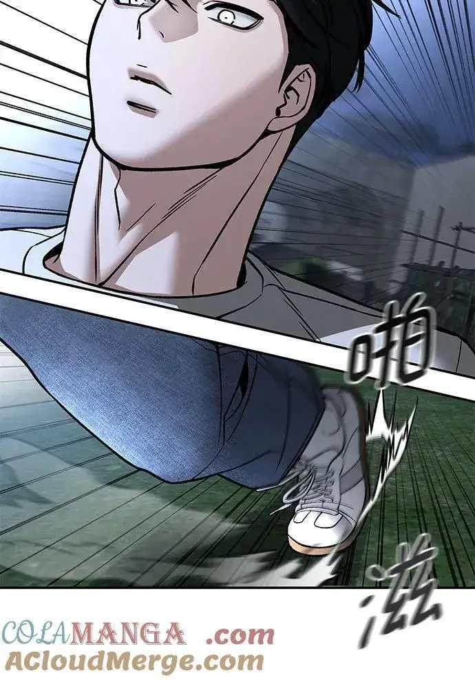 漫画《校霸负责人》第138话第79张图