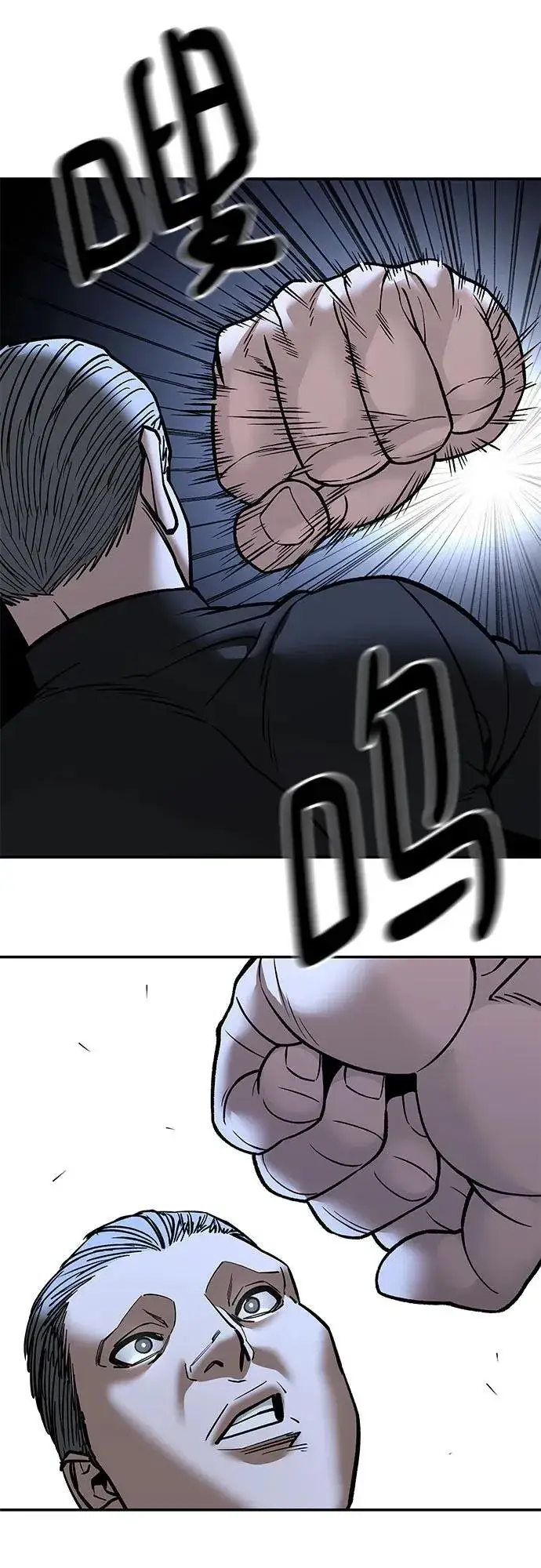 漫画《校霸负责人》第138话第80张图
