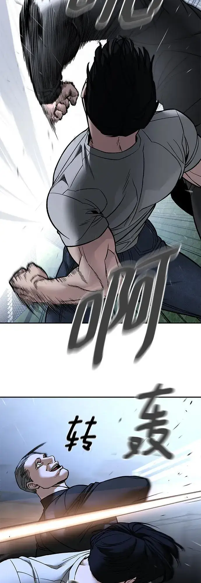 漫画《校霸负责人》第139话第11张图