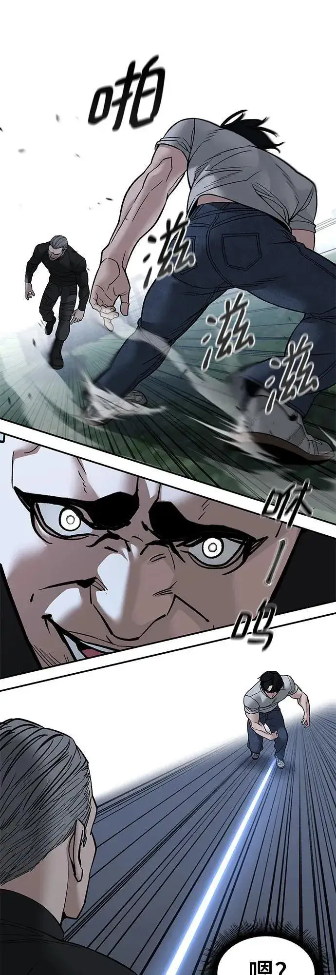 漫画《校霸负责人》第139话第14张图