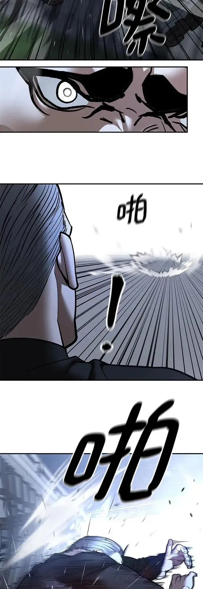 漫画《校霸负责人》第139话第17张图