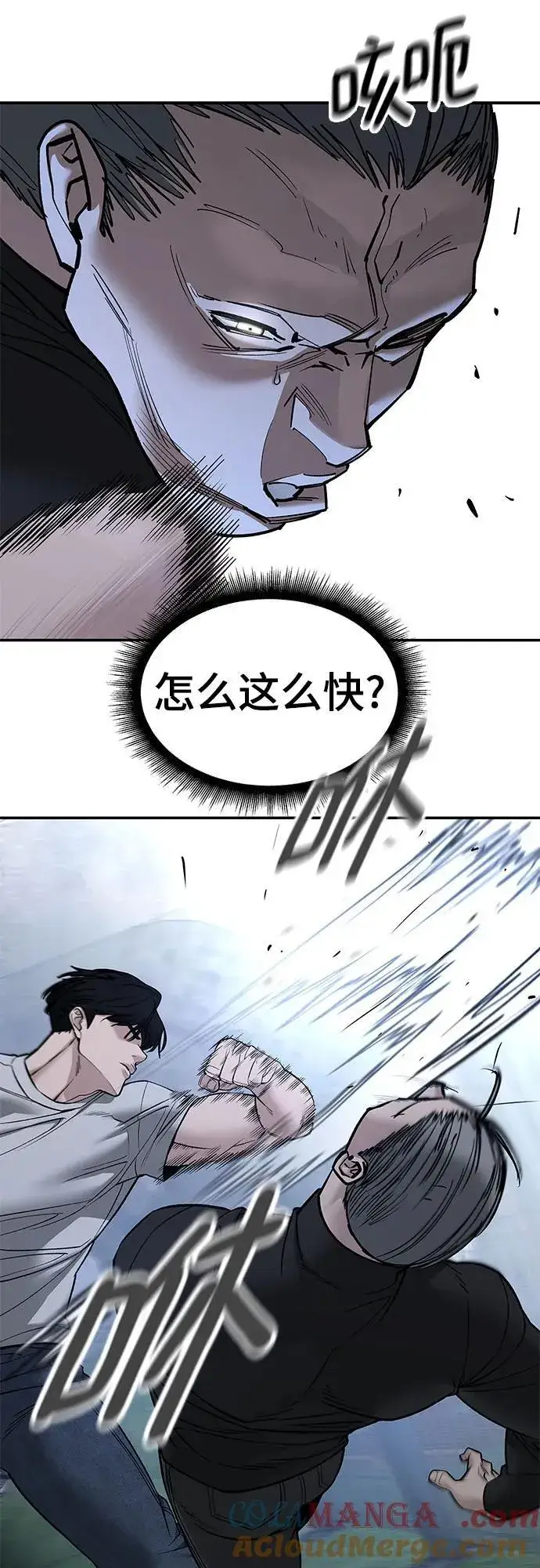 漫画《校霸负责人》第139话第19张图