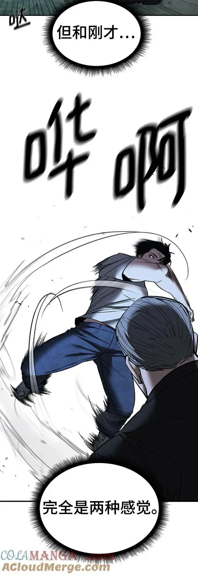 漫画《校霸负责人》第139话第25张图