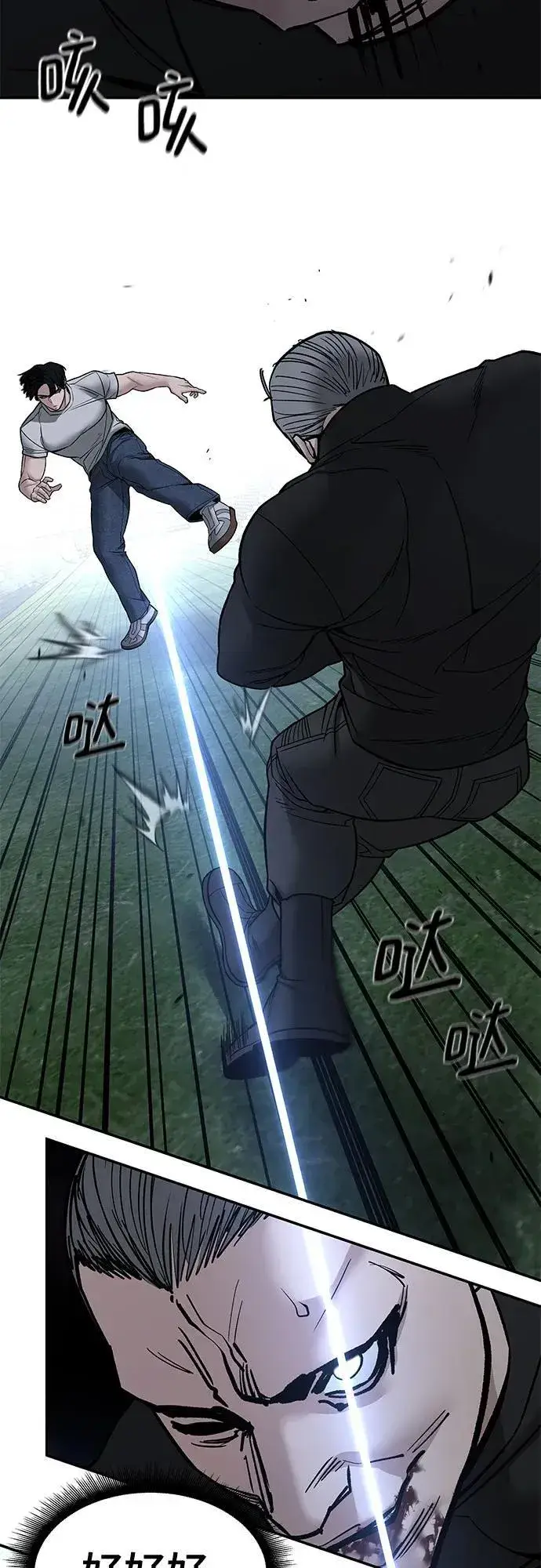 漫画《校霸负责人》第139话第29张图