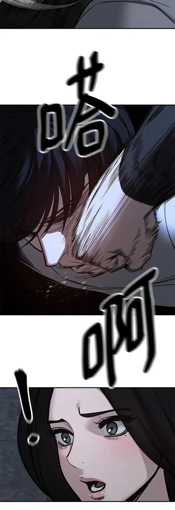 漫画《校霸负责人》第139话第32张图