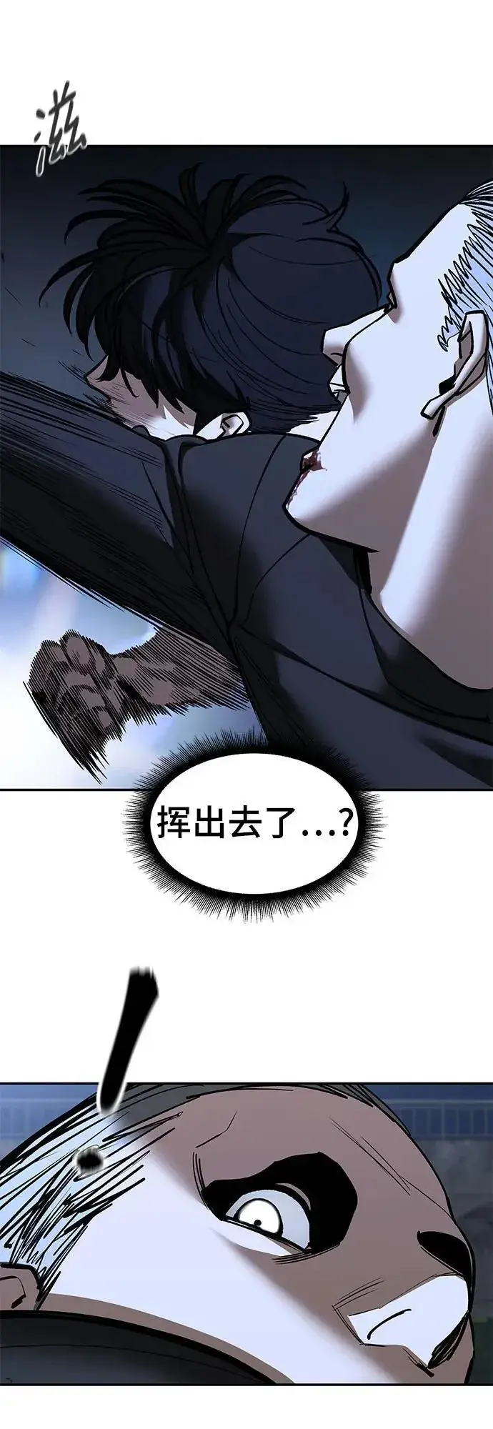 漫画《校霸负责人》第139话第33张图