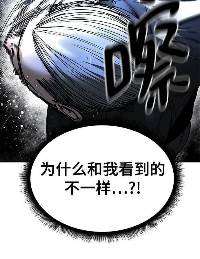 漫画《校霸负责人》第139话第42张图