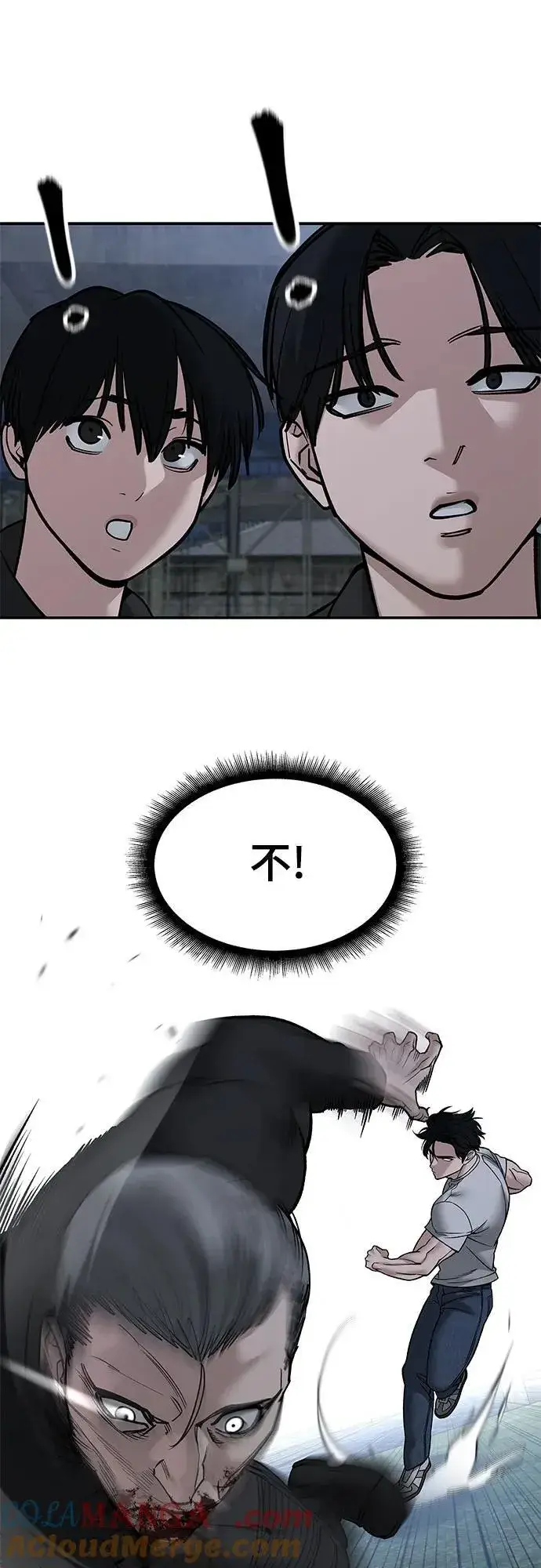漫画《校霸负责人》第139话第43张图