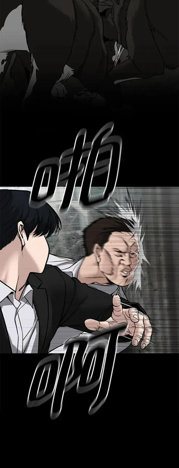 漫画《校霸负责人》第139话第53张图
