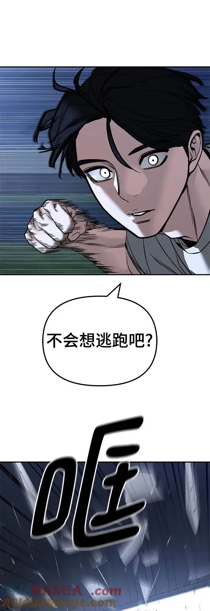 漫画《校霸负责人》第139话第64张图