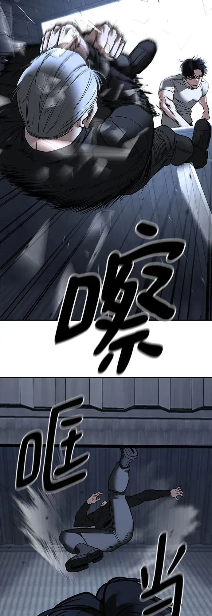 漫画《校霸负责人》第139话第65张图