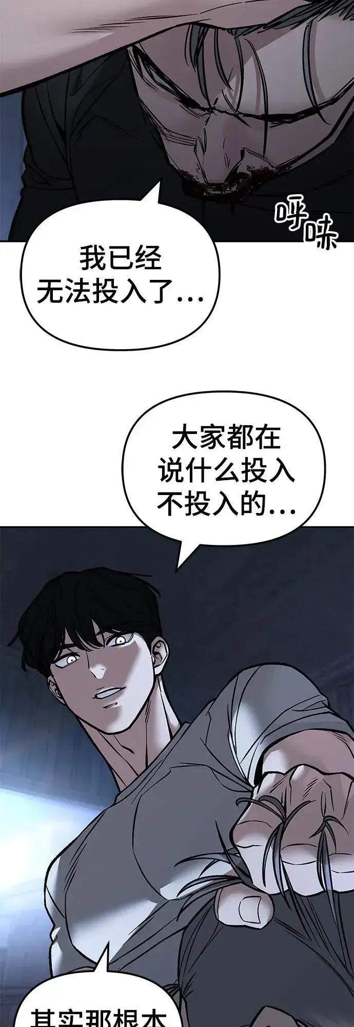 漫画《校霸负责人》第139话第72张图