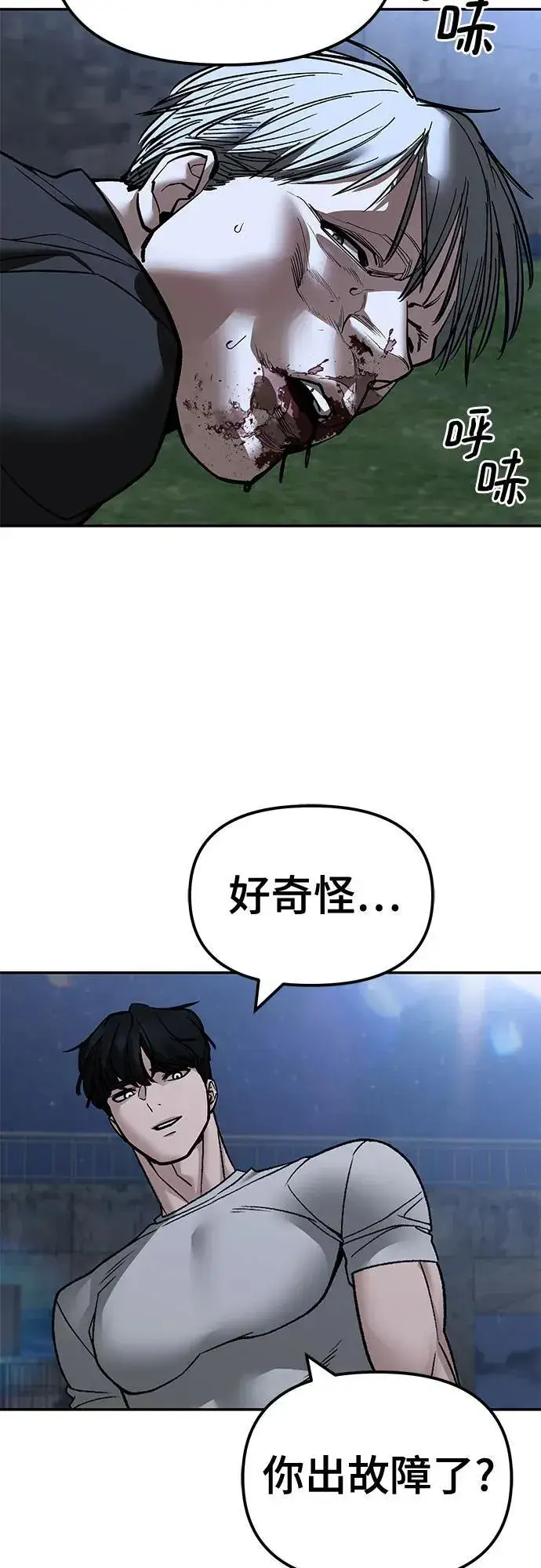 漫画《校霸负责人》第140话第20张图