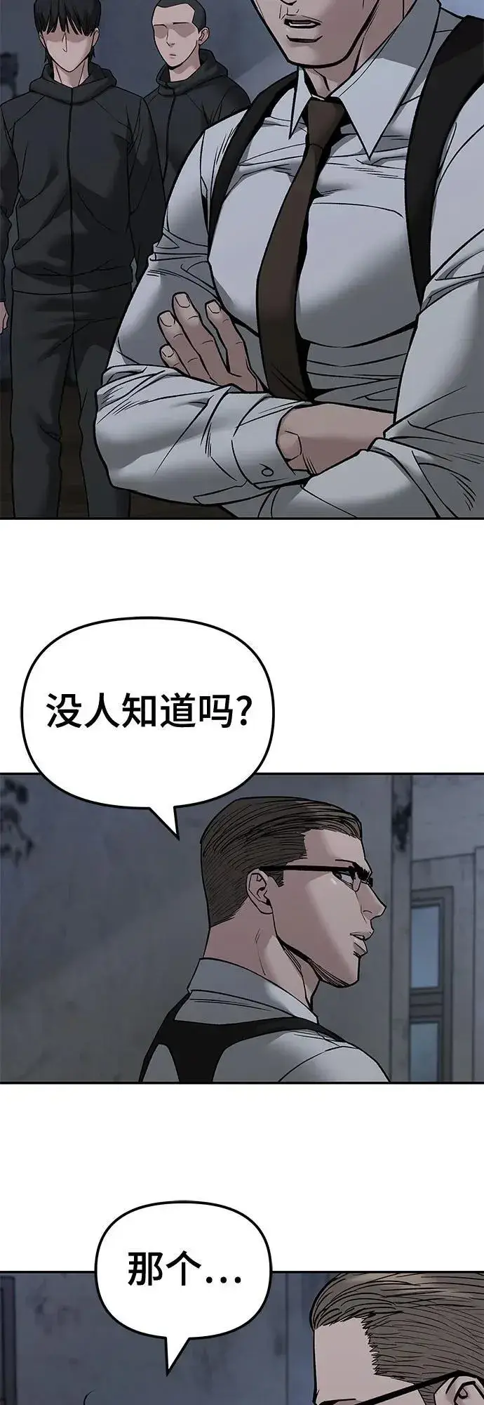 漫画《校霸负责人》第140话第23张图