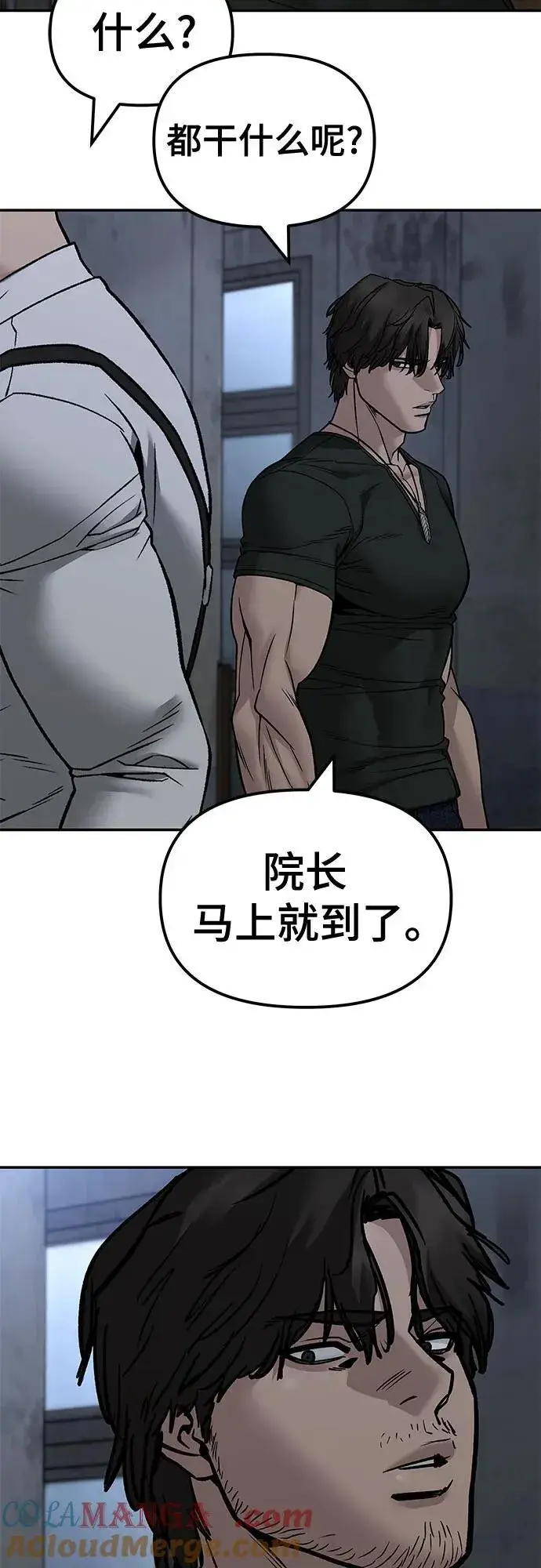 漫画《校霸负责人》第140话第25张图
