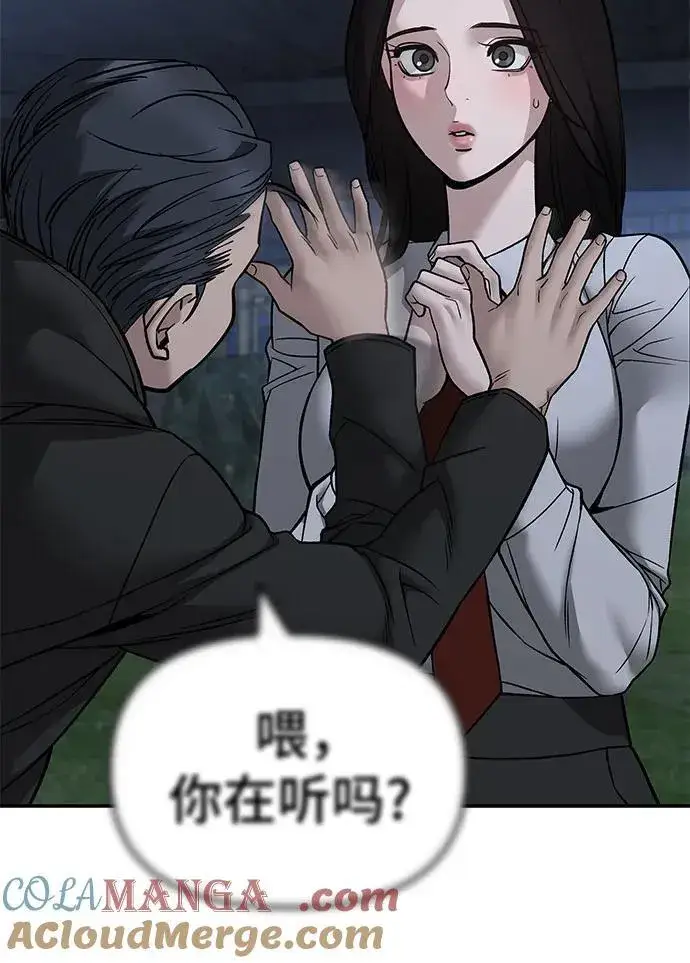 漫画《校霸负责人》第140话第29张图